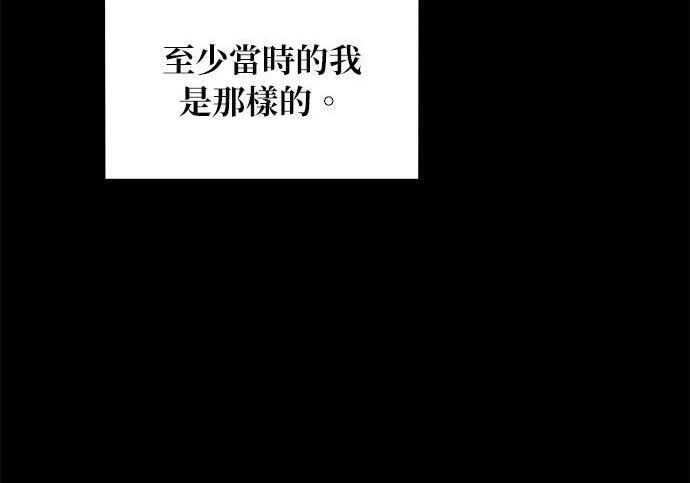 第163话 反复 第113页