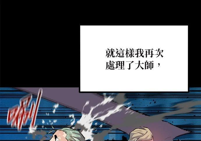 第163话 反复 第115页