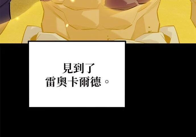 第163话 反复 第118页