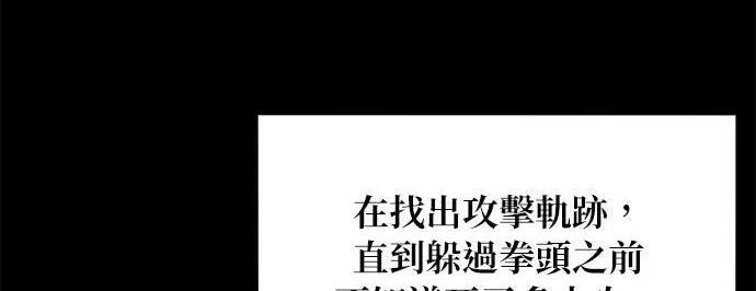 第163话 反复 第129页