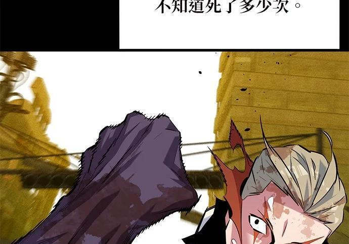 第163话 反复 第130页