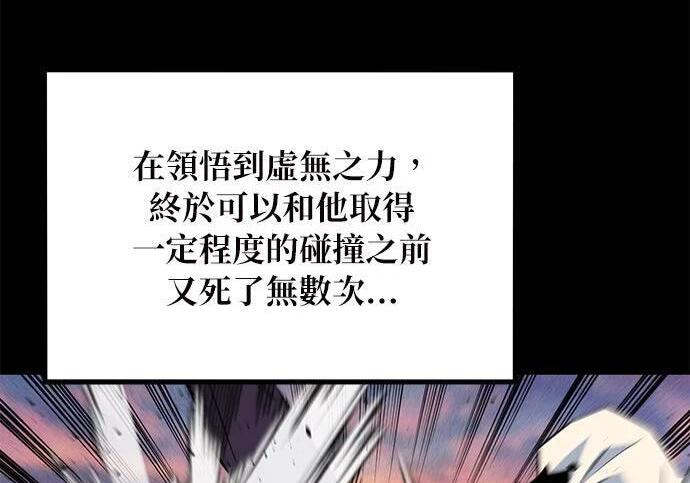 第163话 反复 第132页