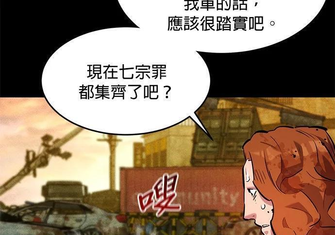 第163话 反复 第148页