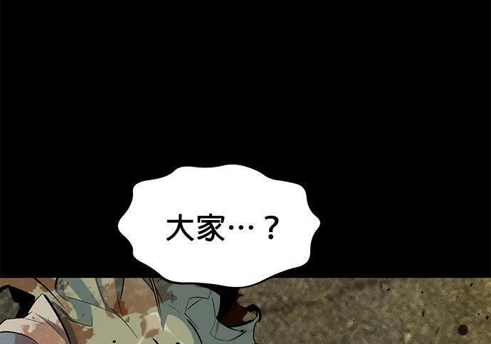 第163话 反复 第164页