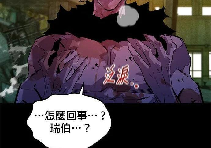 第163话 反复 第169页