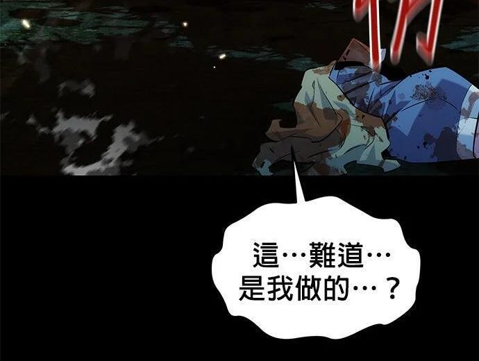 第163话 反复 第175页