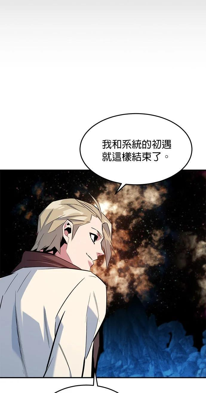 第163话 反复 第191页