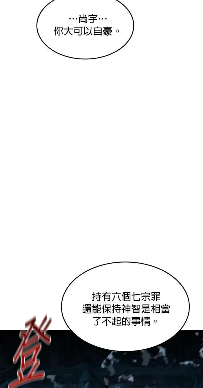 第163话 反复 第192页