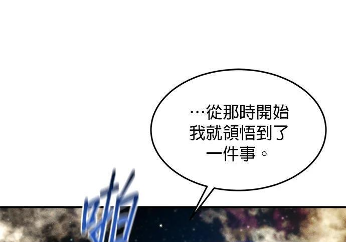 第163话 反复 第195页