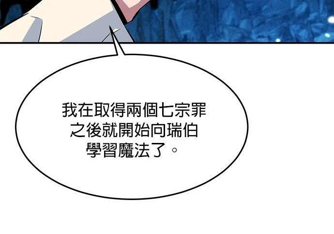 第163话 反复 第197页