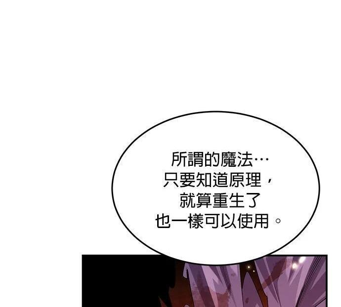 第163话 反复 第198页