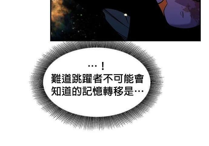第163话 反复 第200页
