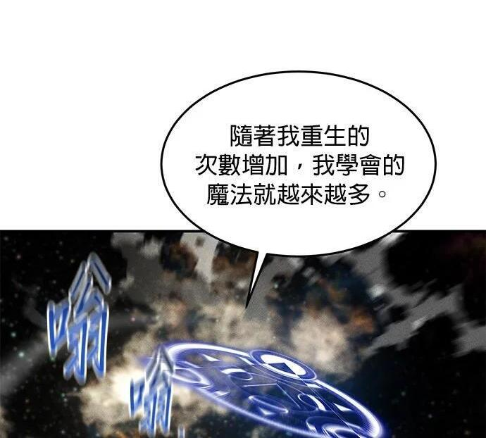 第163话 反复 第202页