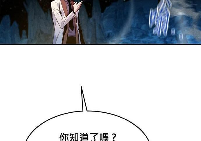 第163话 反复 第204页