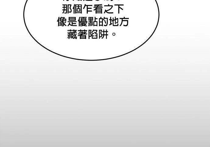 第163话 反复 第205页