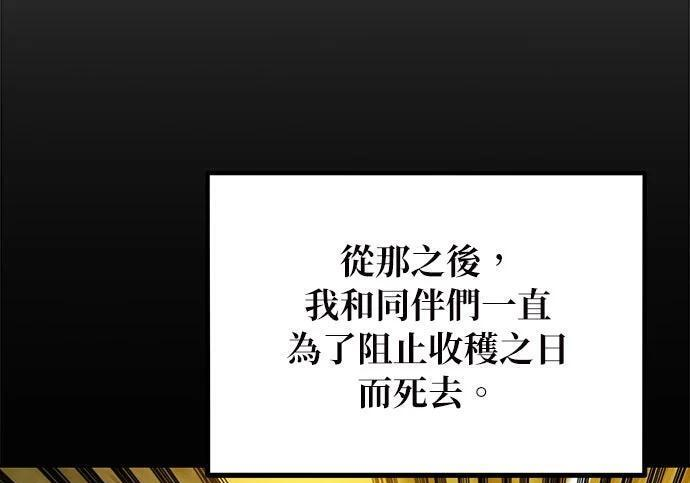 第163话 反复 第207页