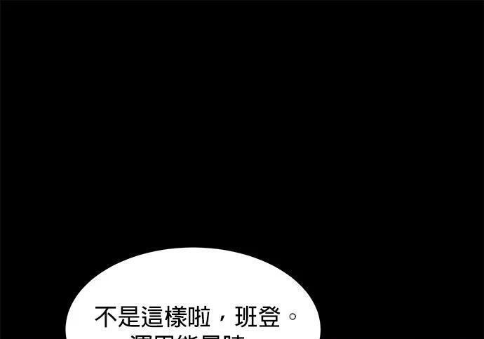 第163话 反复 第231页