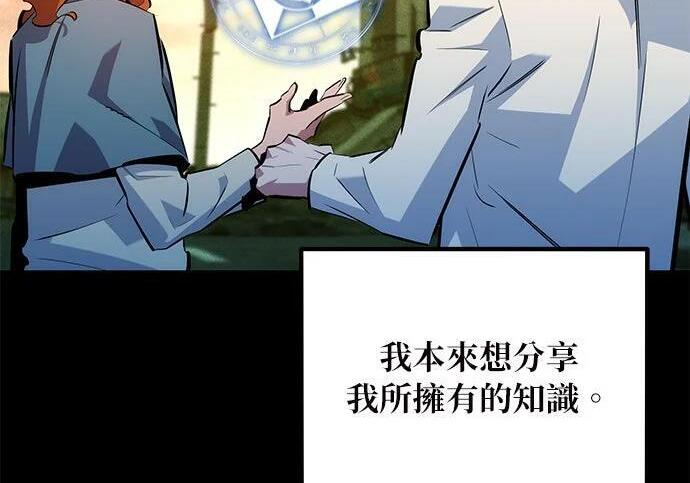 第163话 反复 第233页