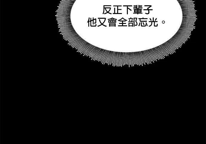 第163话 反复 第237页