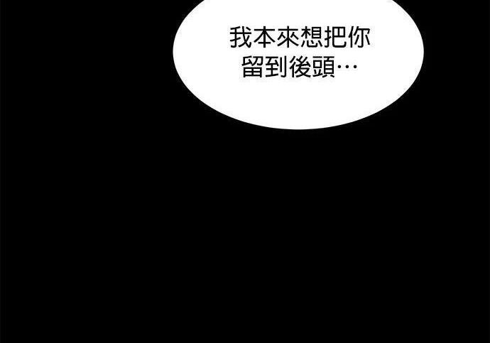 第163话 反复 第241页