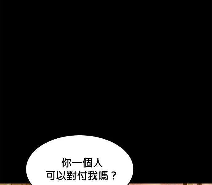 第163话 反复 第242页