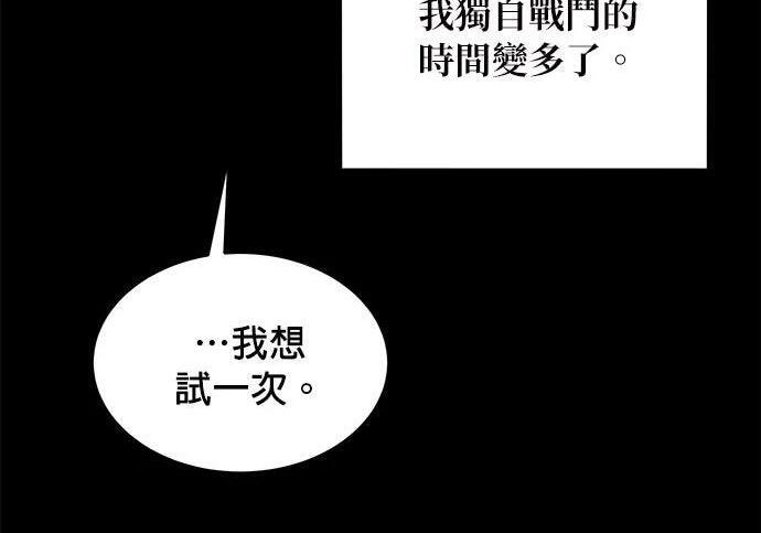 第163话 反复 第245页