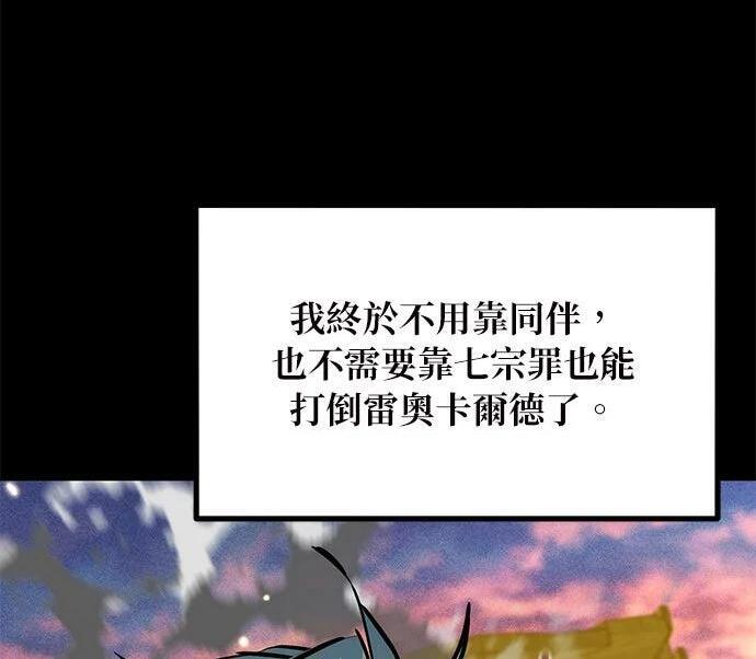 第163话 反复 第254页