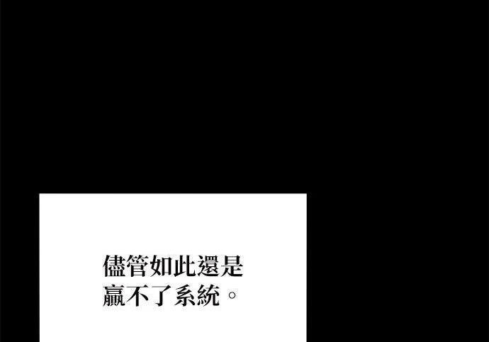 第163话 反复 第258页