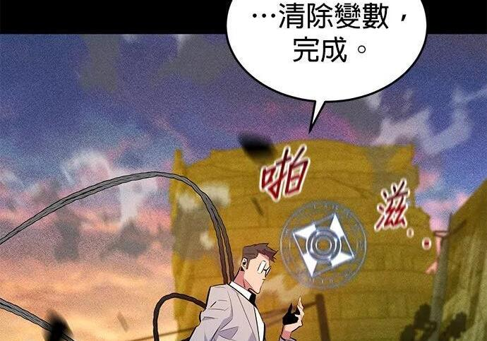 第163话 反复 第263页