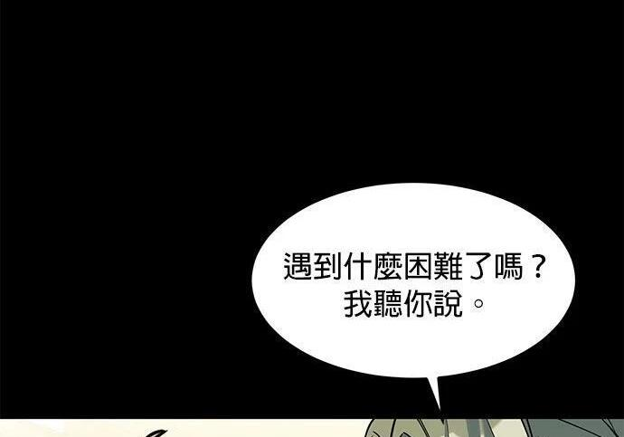 第163话 反复 第275页