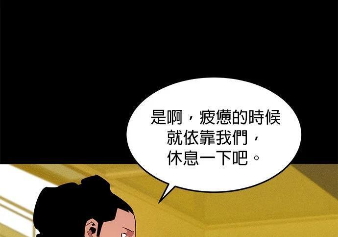 第163话 反复 第279页