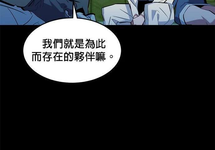第163话 反复 第281页
