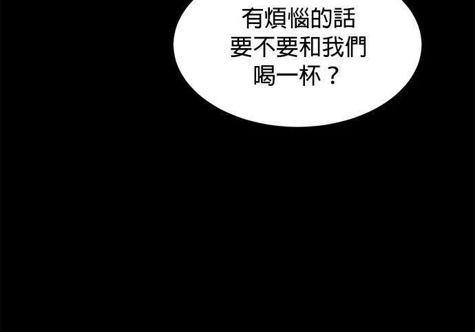 第163话 反复 第285页