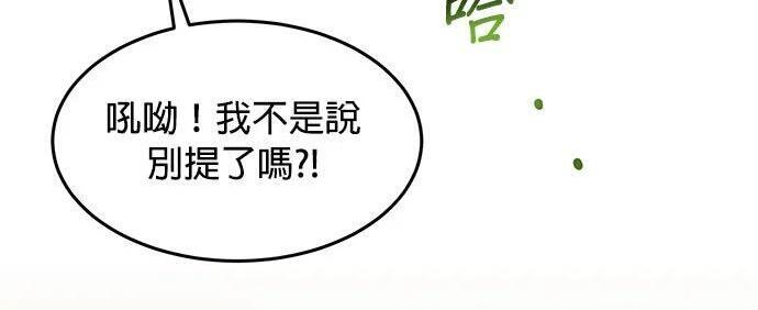 第163话 反复 第290页