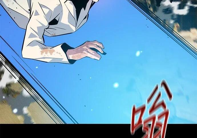 第164话 避风港 第3页