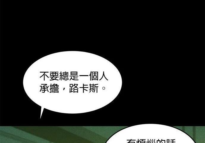 第164话 避风港 第5页