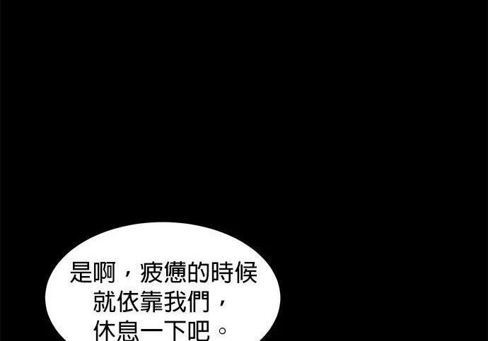第164话 避风港 第8页