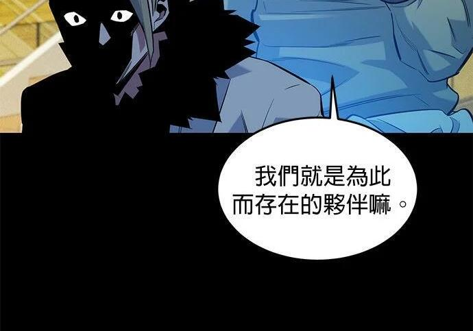 第164话 避风港 第10页