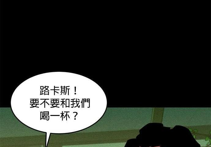 第164话 避风港 第15页