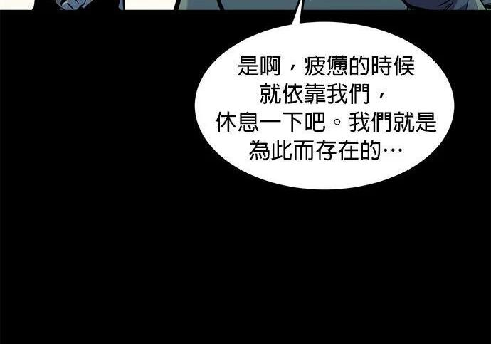 第164话 避风港 第17页