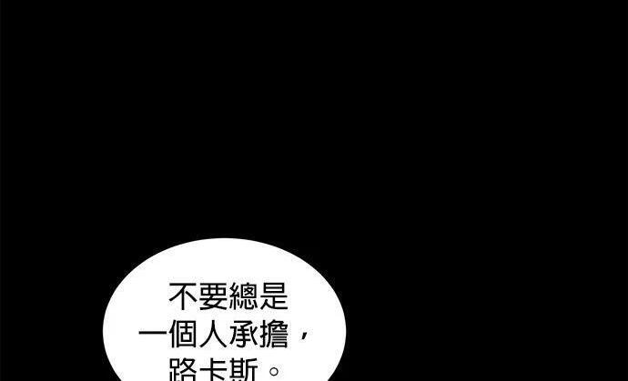 第164话 避风港 第18页