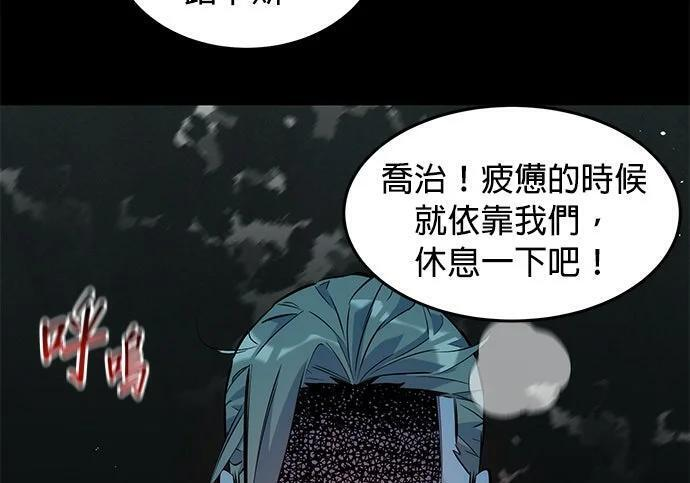 第164话 避风港 第19页