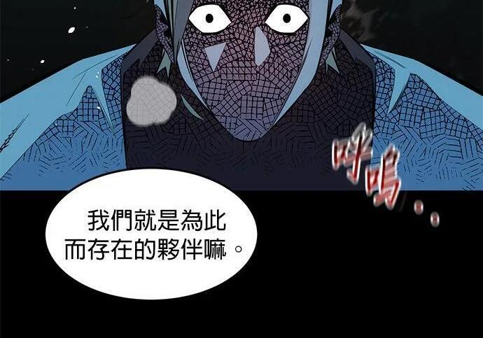 第164话 避风港 第20页