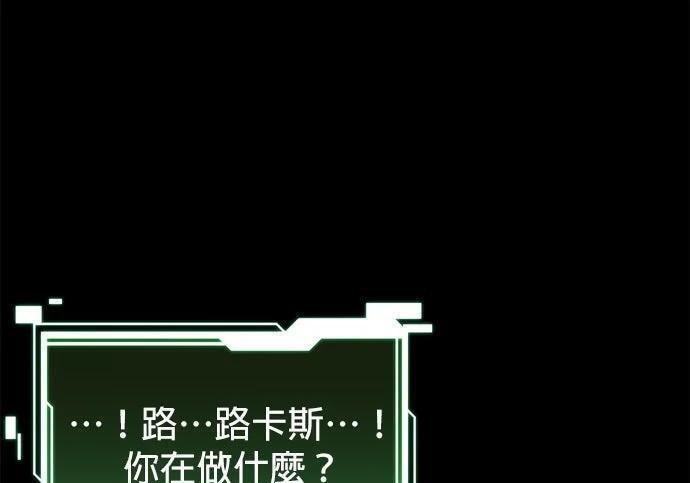 第164话 避风港 第25页