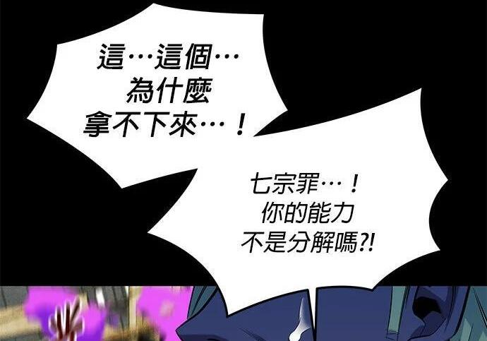 第164话 避风港 第29页