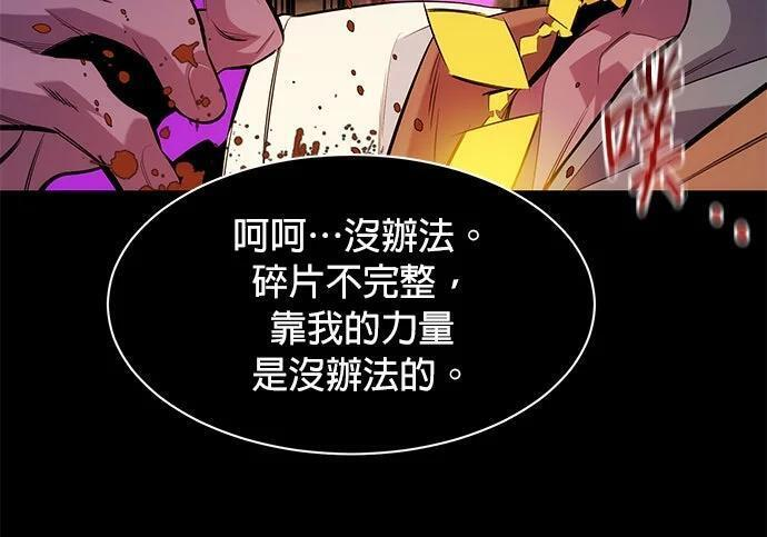 第164话 避风港 第31页