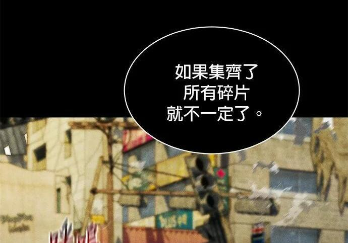 第164话 避风港 第33页