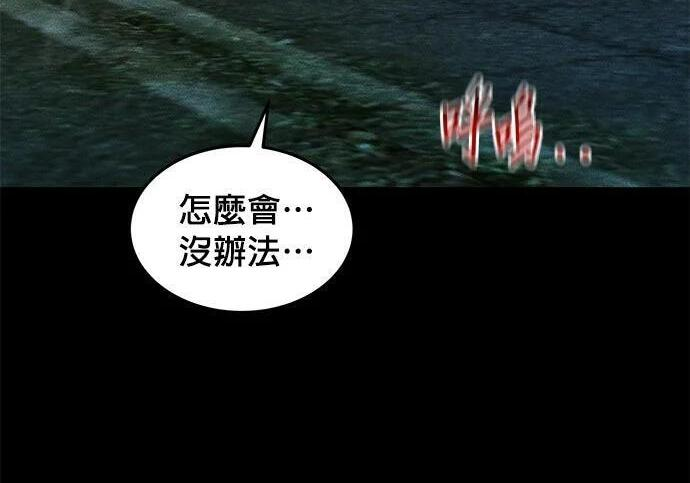 第164话 避风港 第35页