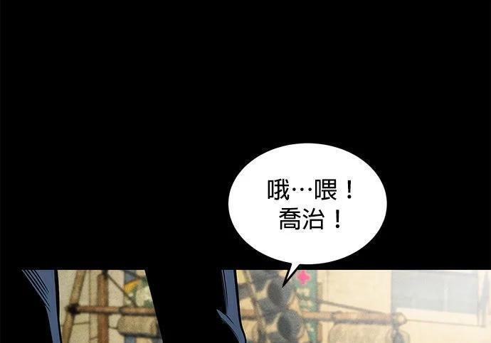 第164话 避风港 第37页