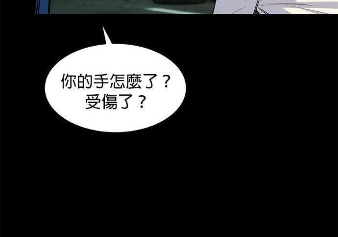 第164话 避风港 第39页